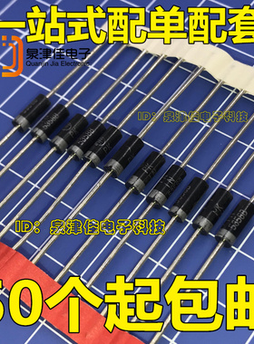 (全新) 5W稳压二极管 1N5358B IN5358 22V 直插大功率稳压管原装