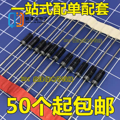 (全新) 5W稳压二极管 1N5358B IN5358 22V 直插大功率稳压管原装