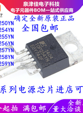 TOP250YN 254YN 255YN 256YN 257/258/259YN 电源模块芯片 散新