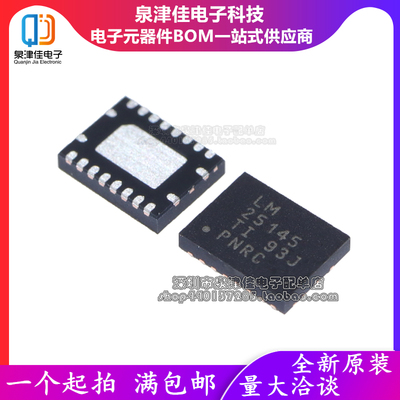 全新原装 LM25145RGYR LM25145RGYT LM25145 VQFN-20 直流控制器