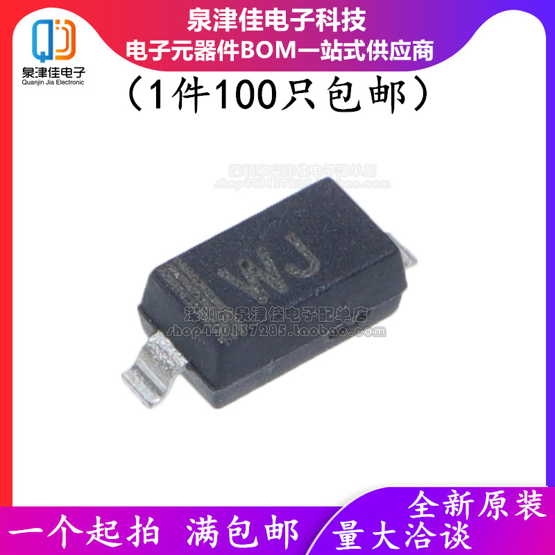 全新原装 贴片二极管 BZT52C15 丝印:WJ 15V SOD-123 1206稳压