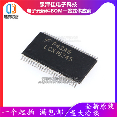 全新原装 LCX16245A 74LCX16245MTDX  收发器 非反相 TSSOP-48