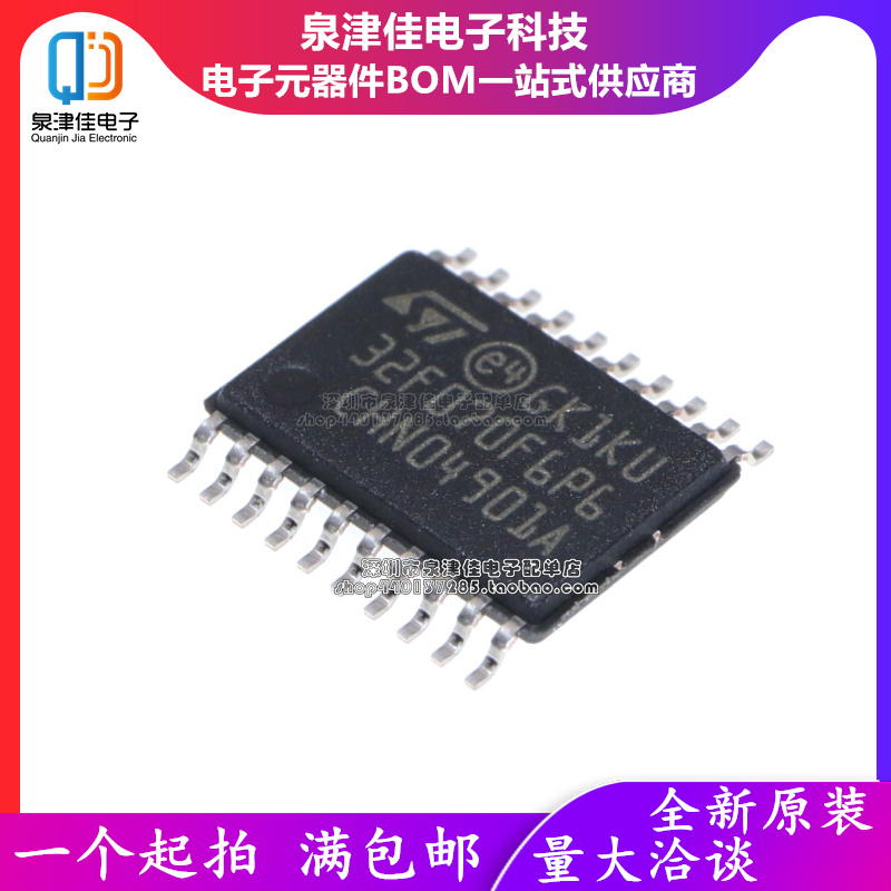 只做原装STM32F070F6P6 贴片TSSOP-20 ARM Cortex-M0 微控制器IC