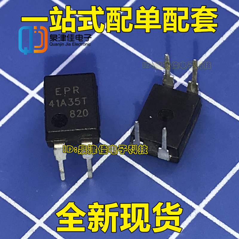 全新原装  EPR41A35T 丝印ECE 41A35T 直插DIP4 光耦固态继电器