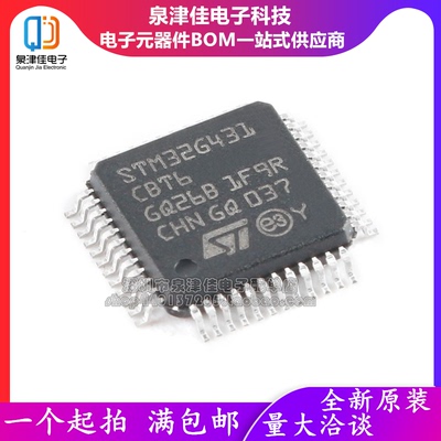 全新原装微控制器STM32G431CBT6