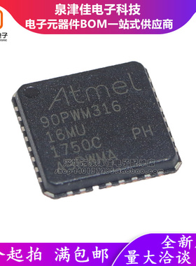 全新 90PWM316-16MU AT90PWM316-16MU 微控制器集成芯片IC QFN32