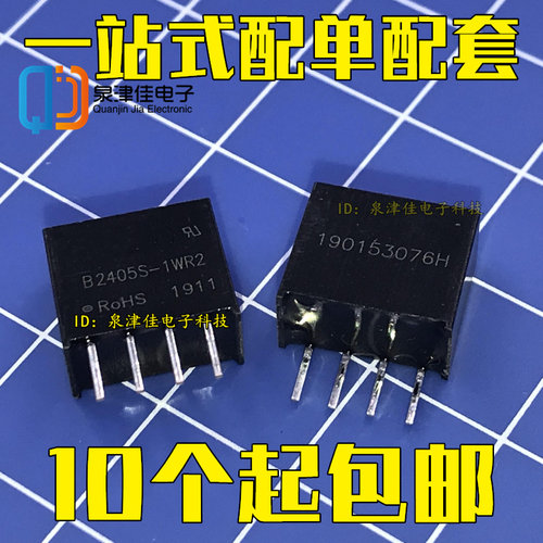 原装正品 B2405S-1WR2 直插 24V/1W DC-DC电源模块