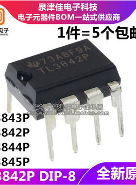 TL3843P TL3842P TL3844P TL3845P 直插DIP8 进口全新原装B-29