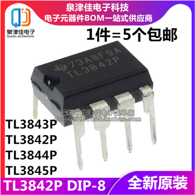 TL3843PTL3845P直插DIP8