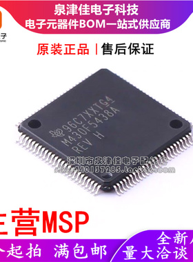 原装 MSP430F5438AIPZR LQFP100 MSP430F5438IPZR M430F 微控制器