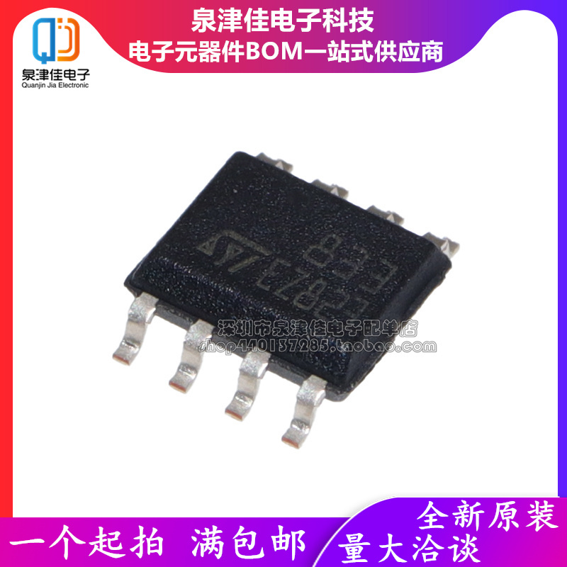 全新原装正品 LM833DT LM833D LM833 833 SOP-8贴片运算放大器