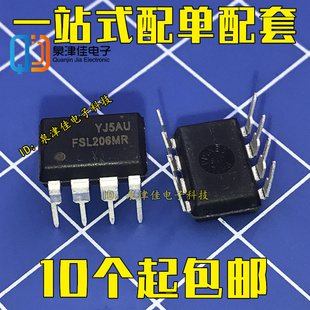 FSL206MR 液晶直插 常用电源芯片 全新原装 直拍 DIP8