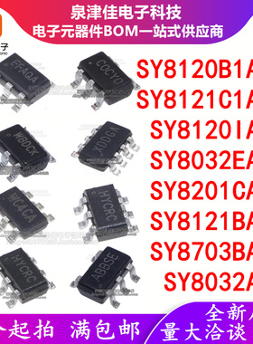 SY8120IABC B1ABC 8032EABC 8121C1ABC 8201CABC 8703BABC
