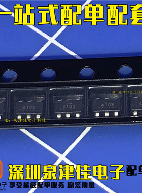 全新原装 PT4103 丝印4103 贴片SOT23-6 PT4103B23F 升压芯片IC