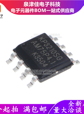 只做原装 KP3210SGA KP3210SG SOP-8 控制功率开关IC 电源芯片IC