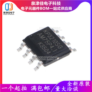 只做原装 KP3210SGA KP3210SG SOP-8 控制功率开关IC 电源芯片IC