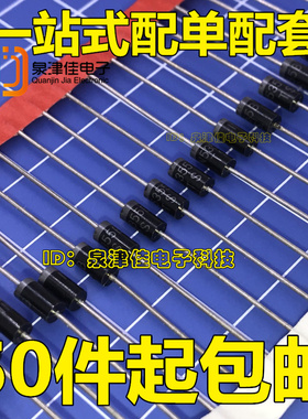 (全新) 5W稳压二极管 1N5355B IN5355 18V 直插大功率稳压管原装