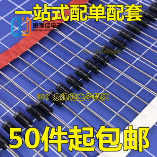 (全新) 5W稳压二极管 1N5355B IN5355 18V 直插大功率稳压管原装