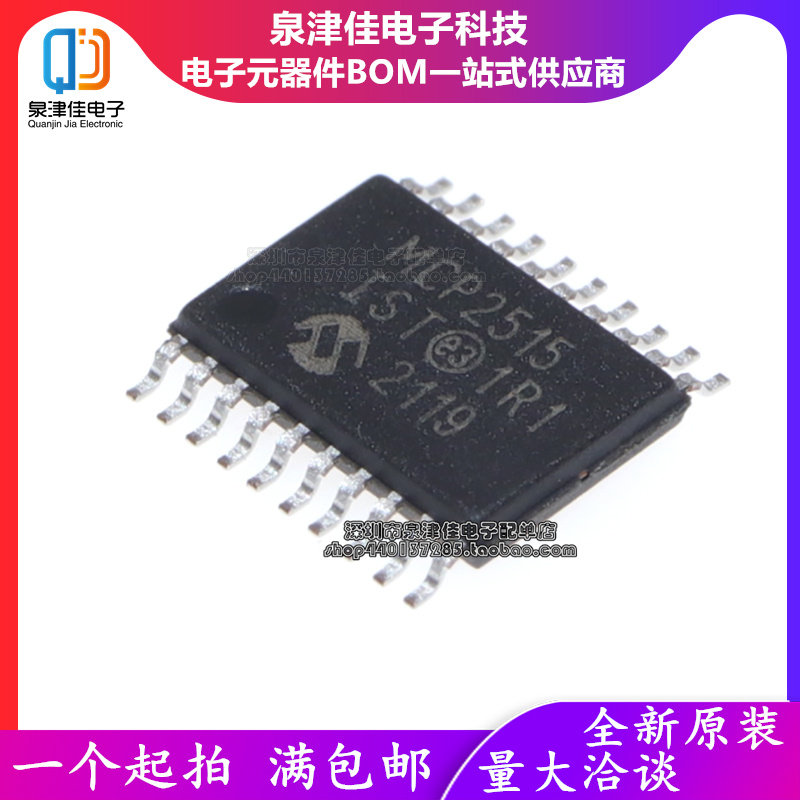 MCP2515-I-ST全新原装正品现货
