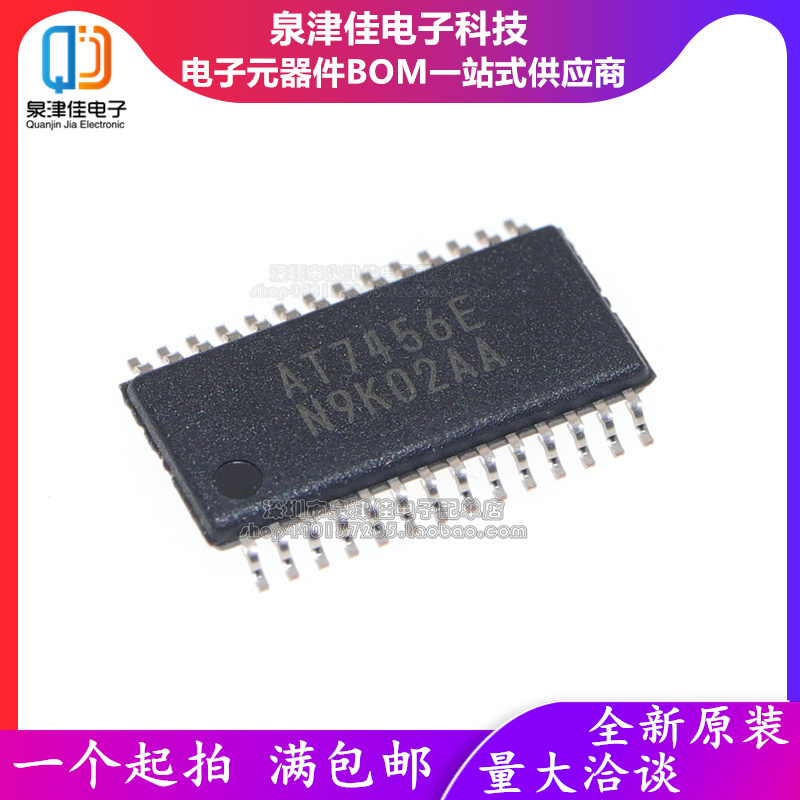 AT7456E全新字符叠加芯片
