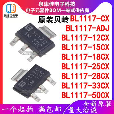 SOT223芯片BL芯片全系列