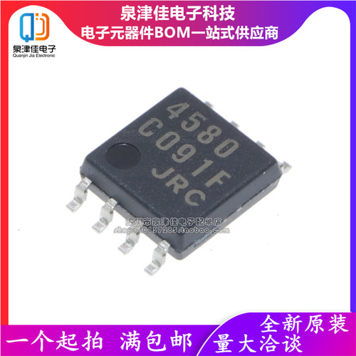 NJM4580M双运泉津佳全新