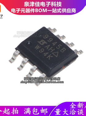 SI9945BDY SI9945BDY-T1-GE3 9945B 双N沟道MOS场效应管 SOP8原装