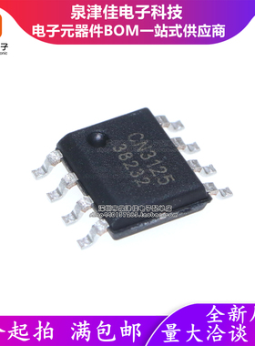 只做原装 CN3125 封装SOP-8 1.5A线性超级电容充电IC芯片