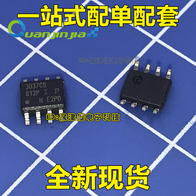 IR3037CS 3037CS SOP-8 全新原装 现货2元 一个起售