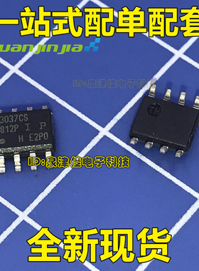 IR3037CS 3037CS SOP-8 全新原装 现货2元 一个起售