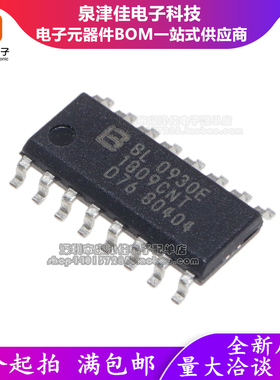 全新原装 BL0930E SOP16 一直也可直拍 电度表核心计芯片 BL0930