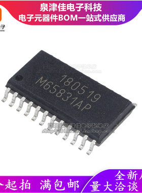 全新原装 M65831 M65831AFP M65831AP SOP-24 65831 贴片