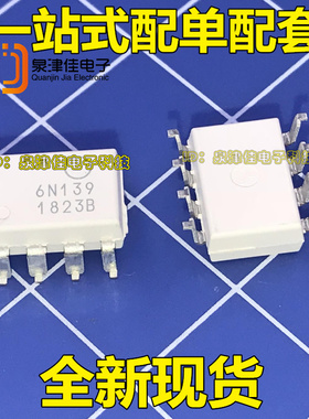 6N139 SOP8白色 高速光耦合器IC 直插  进口正品 6N139M