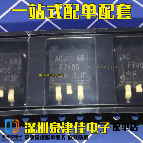 全新现货 IRF740NS F740S 贴片场效应 TO-263封装 400V10A三极管