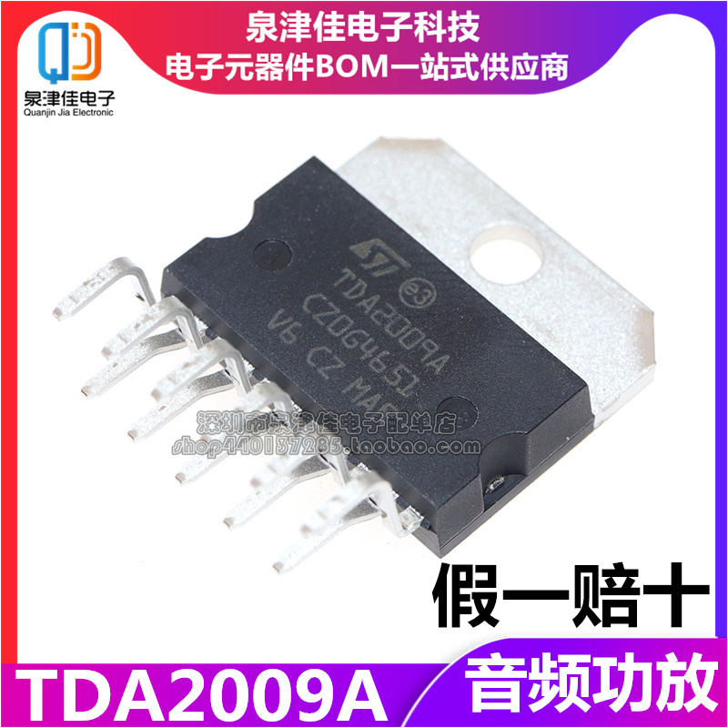 全新现货 TDA2009 TDA2009A ZIP直插还是音频功放电路原装全新