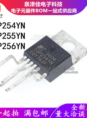 全新原装正品 TOP254YN TOP255YN TOP256YN 电源管理芯片
