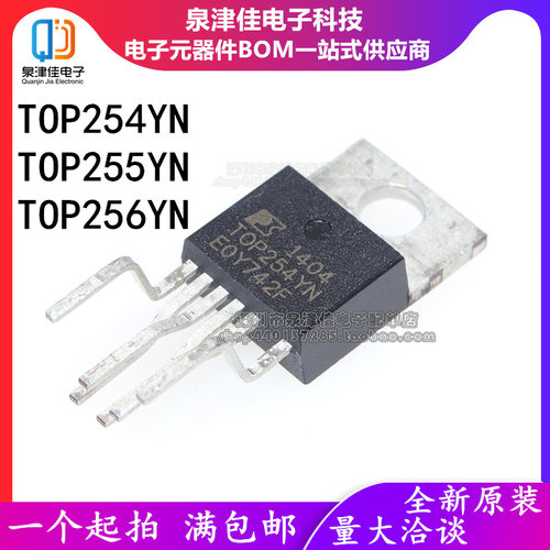 全新原装top255yn电源管理芯片