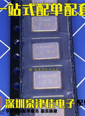 有源晶振贴片 5*7 5070 4M 8M 12M 20M 24M 25M 27M 40M48M50MHz