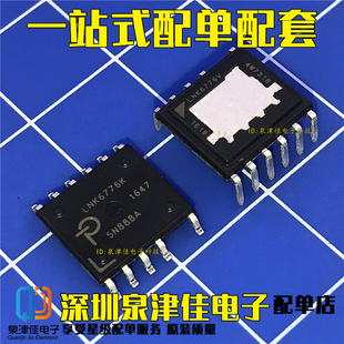 原装 LNK6776V LNK6776K 贴片ESOP11/直插DIP-11脚 电源管理芯片