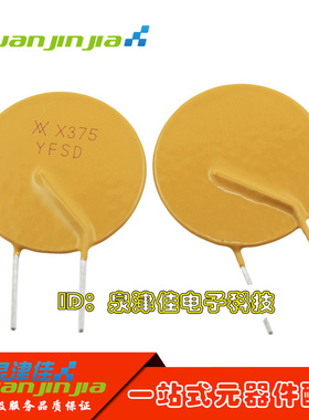 RXEF375 72V 3.75A PTC自恢复保险丝 X375