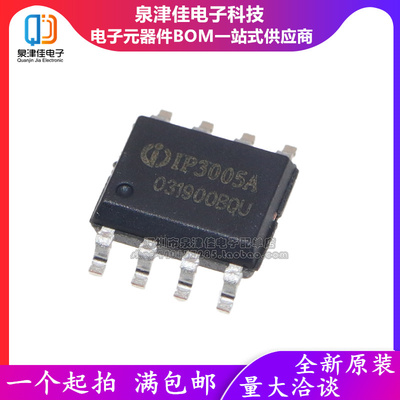 芯片IP3005AIP3005A3005