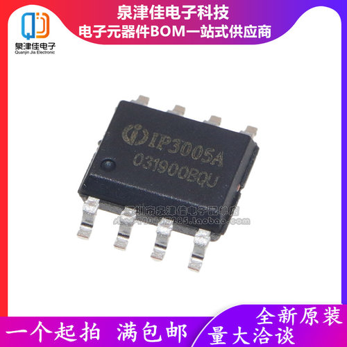 芯片IP3005AIP3005A3005