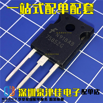 75852G HUF75852G3 全新现货 TO-247 150V 75A  大功率 可以拍下