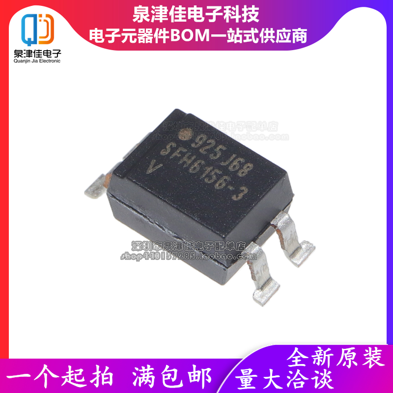 全新原装正品 SFH6156-3T SFH6156-3V SFH6156-3 SOP4