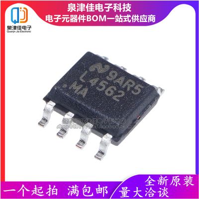 全新原装LM4562MA L4562MAX/NOPB SOP-8贴片 音频双运放算放大器
