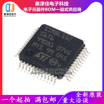 原装正品 STM8L152C6T6 LQFP-48 16MHz/32KB闪存/8位微控制器-MCU