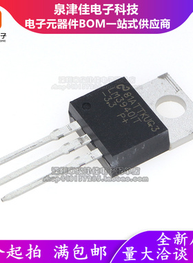 进口全新原装 LM3940IT-3.3 LM3940 3.3V 直插TO-220 线性稳压器