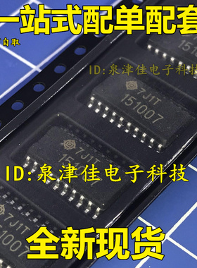 全新现货 151007 HD151007  风度A33点火芯片 驱动芯片 全新