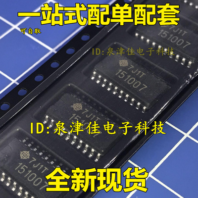 全新现货 151007 HD151007  风度A33点火芯片 驱动芯片 全新