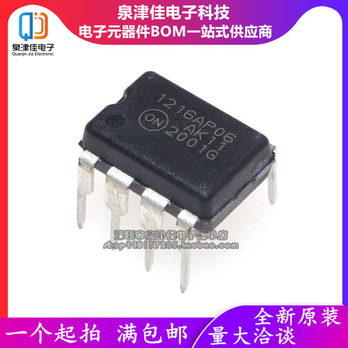 全新原装 1216AP06 NCP1216AP06 电源管理芯片 DIP-7直插